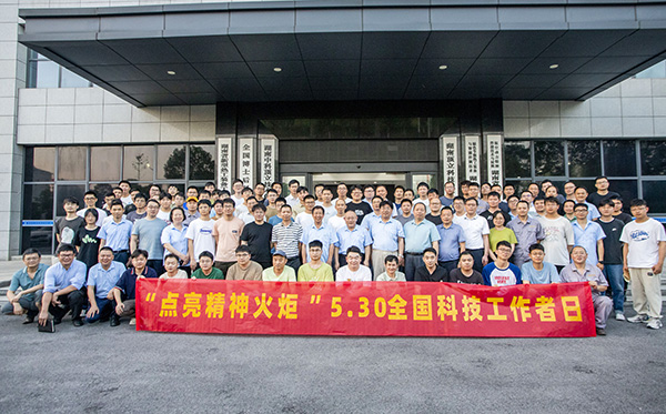 【傳遞科學(xué)精神，點亮精神火炬】頂立科協(xié)舉辦“全國科技工作者日”活動