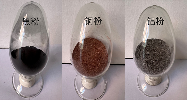 項目熱解-分選所得黑粉、銅、鋁產品.png