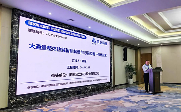 頂立科技參與承擔(dān)國家重點研發(fā)計劃項目課題，推動退役鋰電池高效回收 (1).jpg