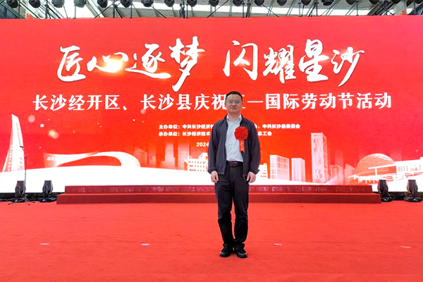 頂立科技胡祥龍博士榮獲“長沙市科技勞?！睒s譽(yù)稱號(hào) (1).jpg