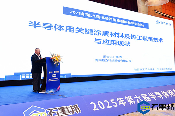 頂立科技與華錦新材、芯科新材達(dá)成戰(zhàn)略合作 助力第三代半導(dǎo)體材料國(guó)產(chǎn)化進(jìn)程 (3).jpg